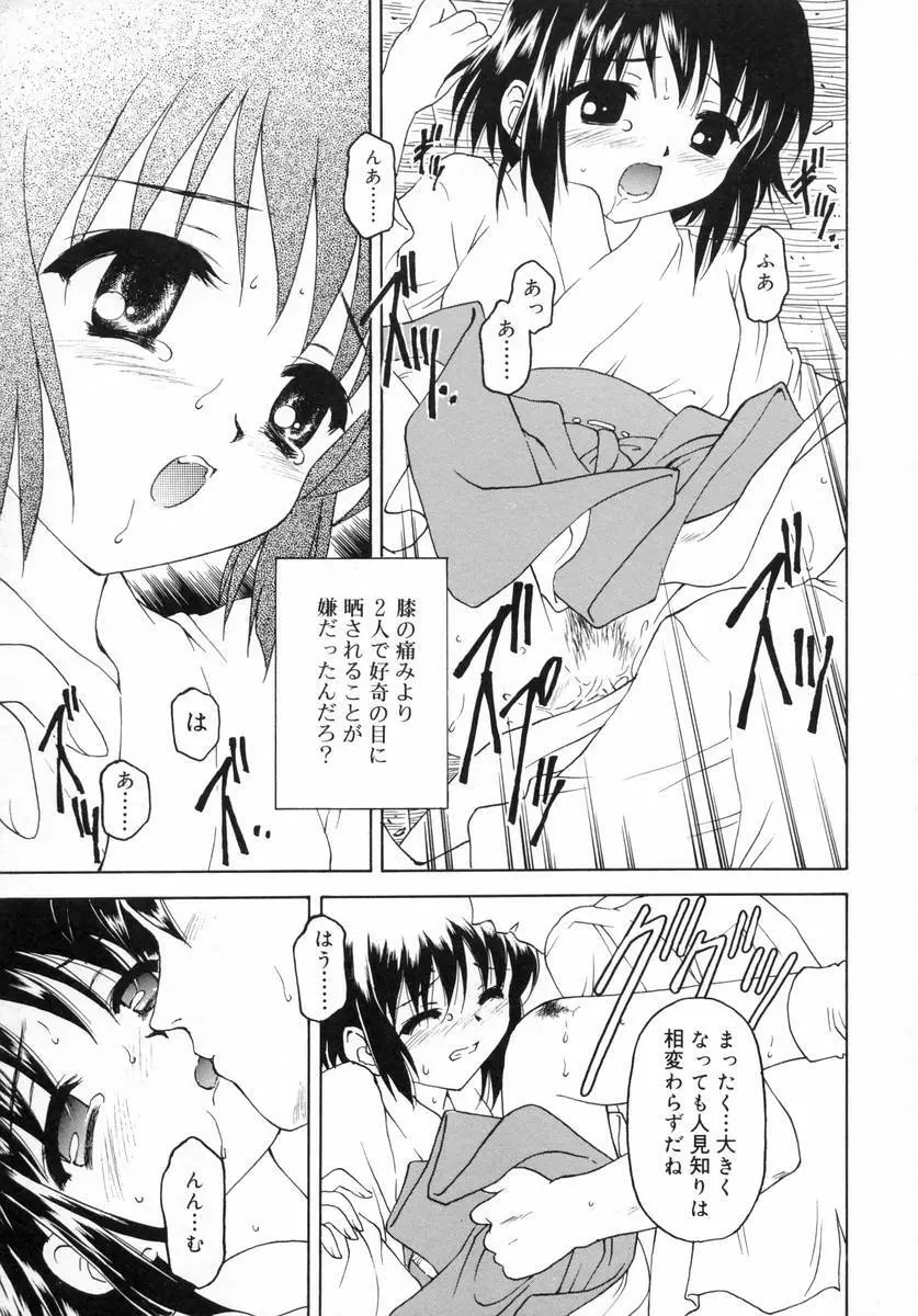 ぷちっと Page.21