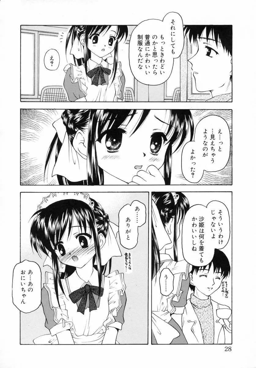ぷちっと Page.30