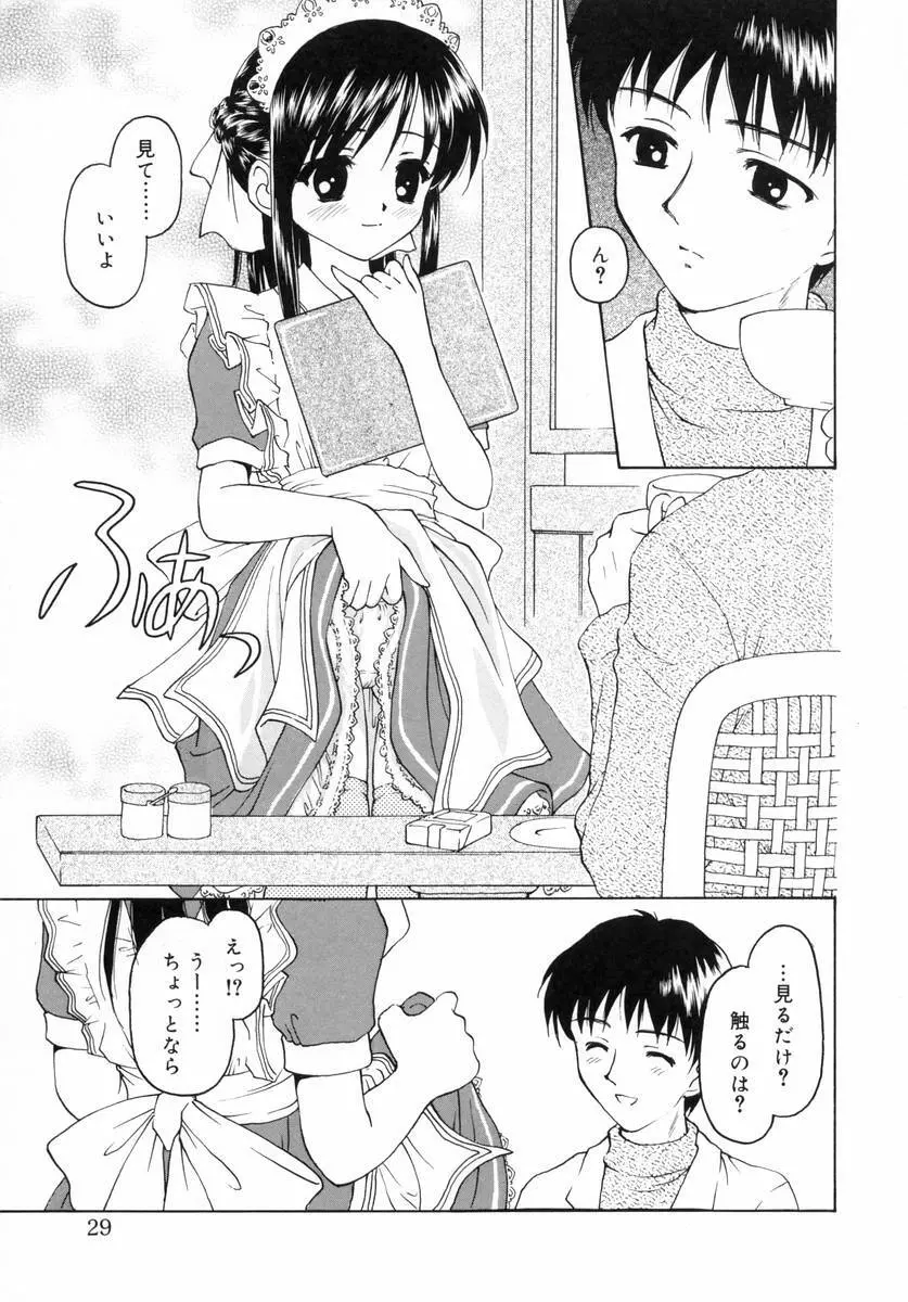 ぷちっと Page.31