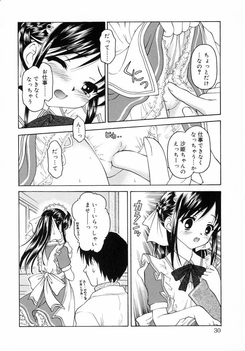 ぷちっと Page.32