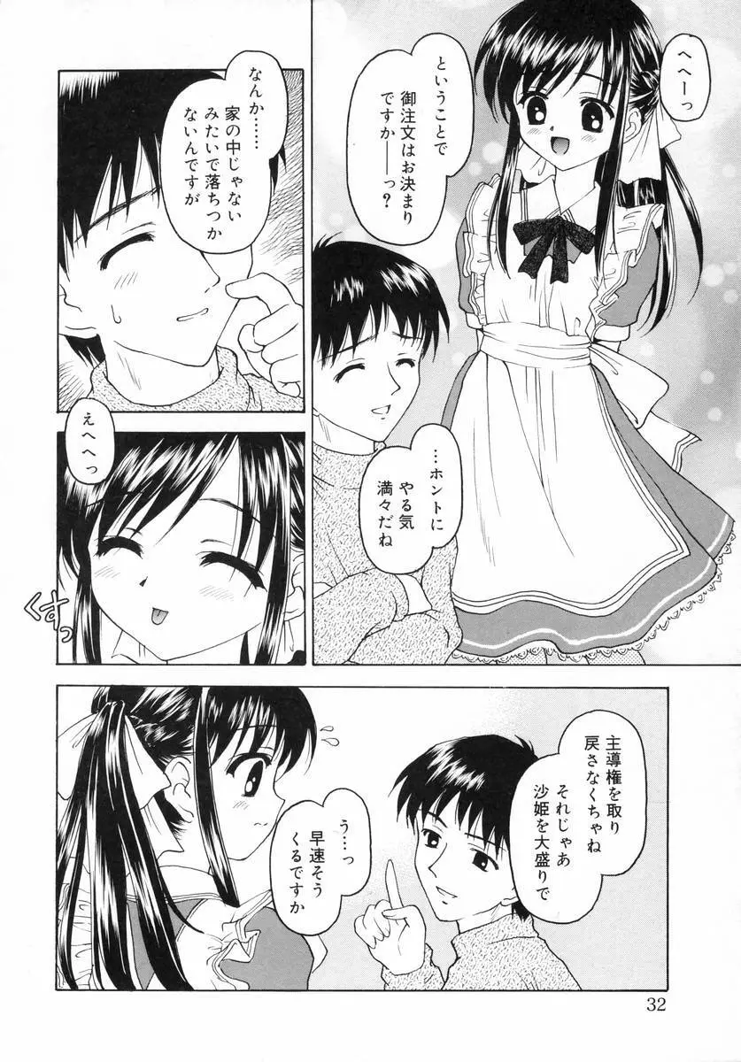 ぷちっと Page.34