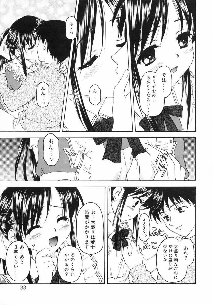 ぷちっと Page.35
