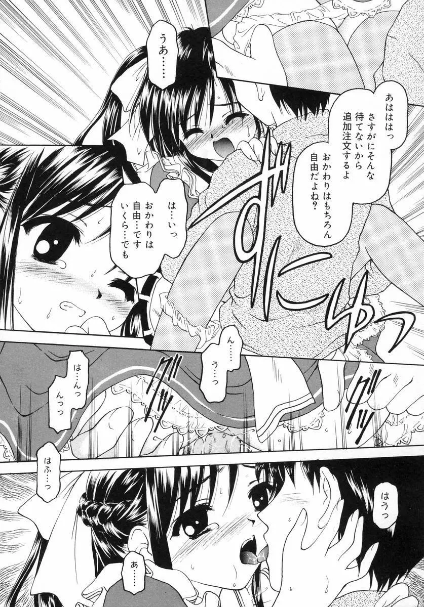 ぷちっと Page.36