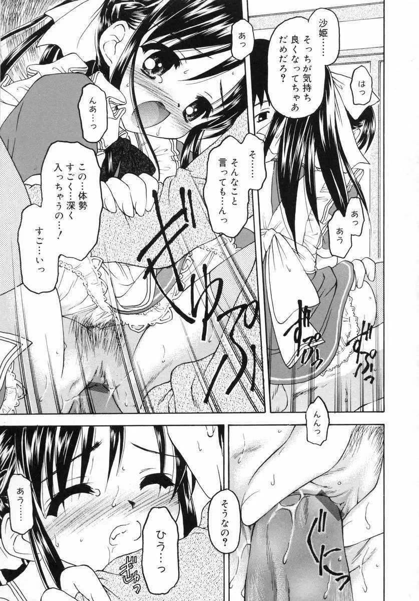 ぷちっと Page.37