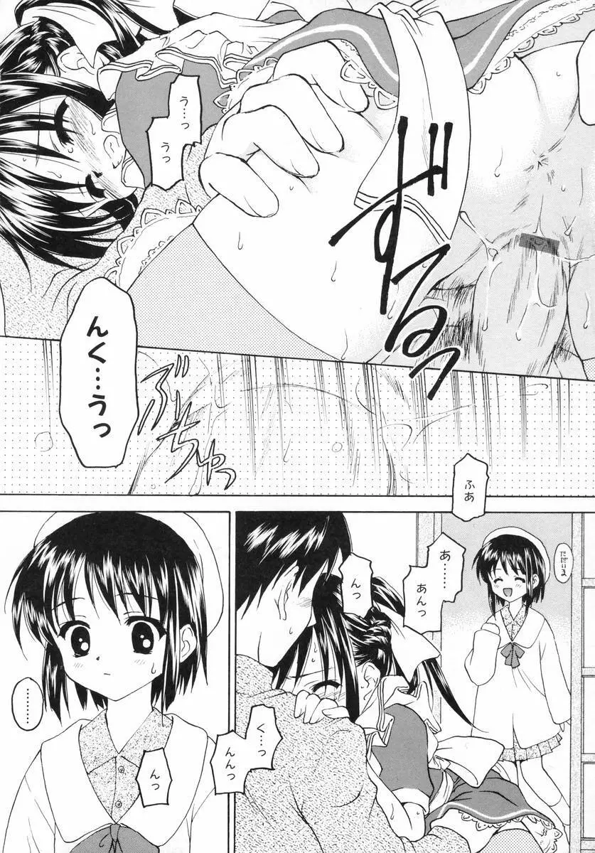 ぷちっと Page.38