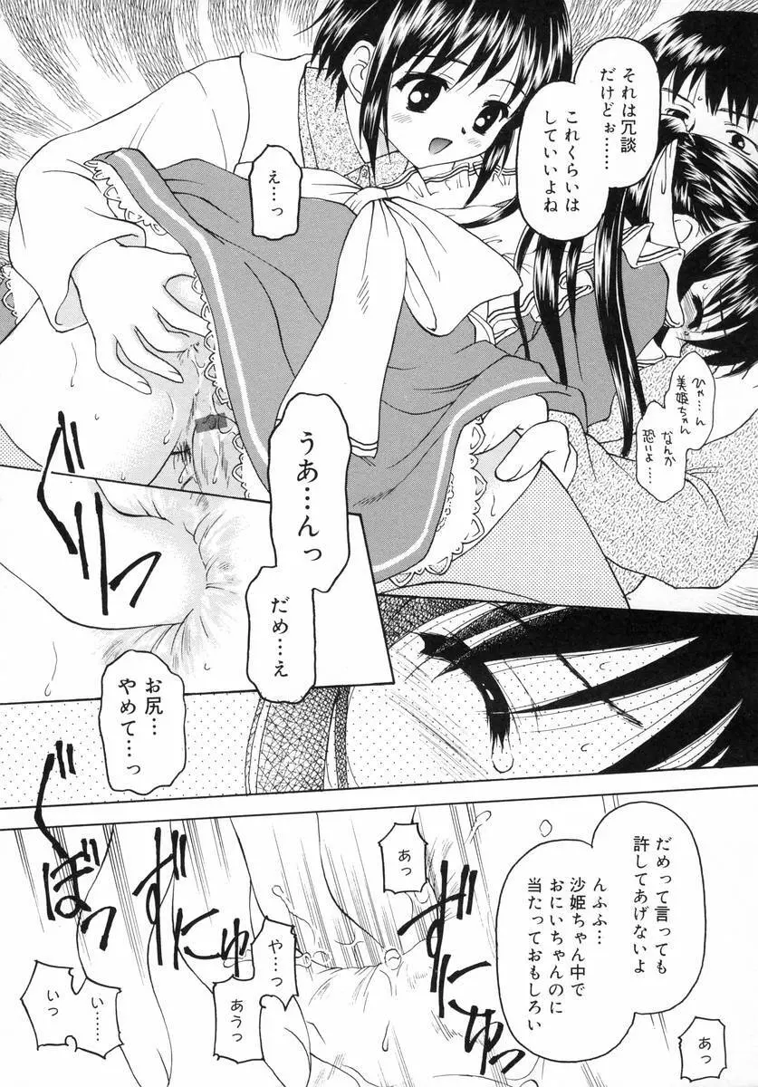 ぷちっと Page.40