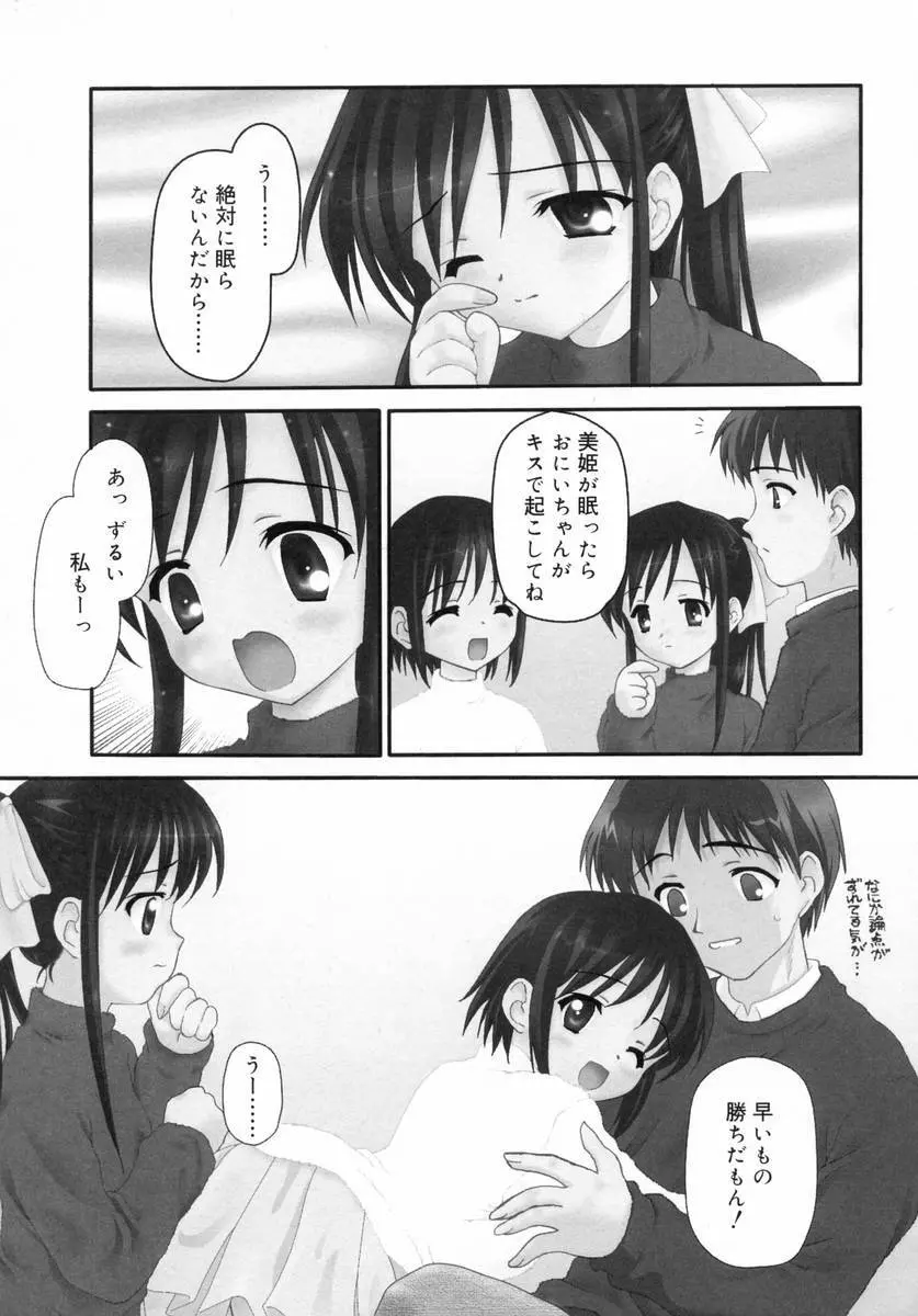 ぷちっと Page.43