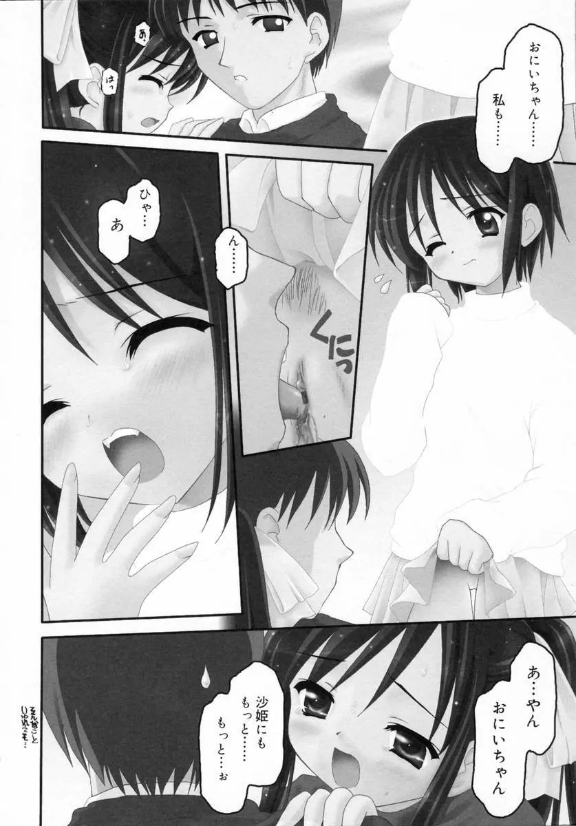ぷちっと Page.46