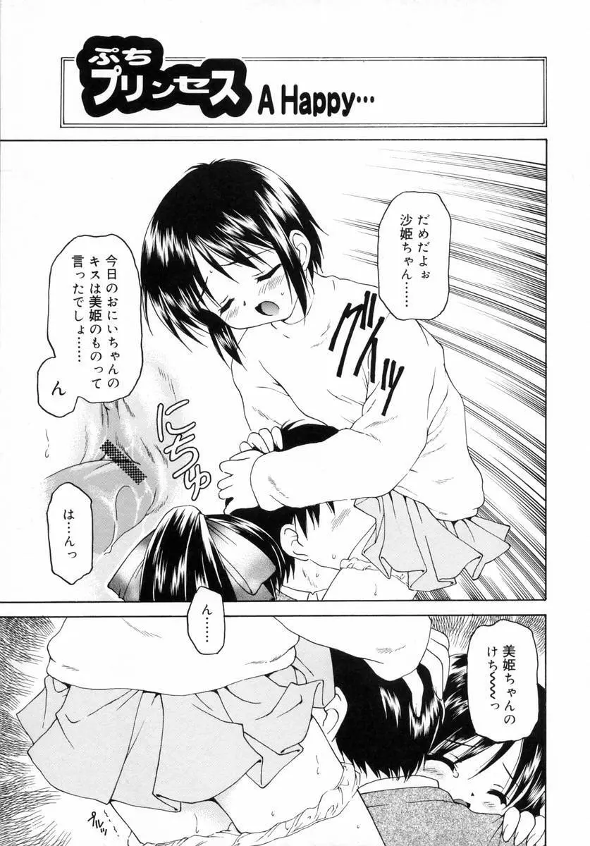 ぷちっと Page.47