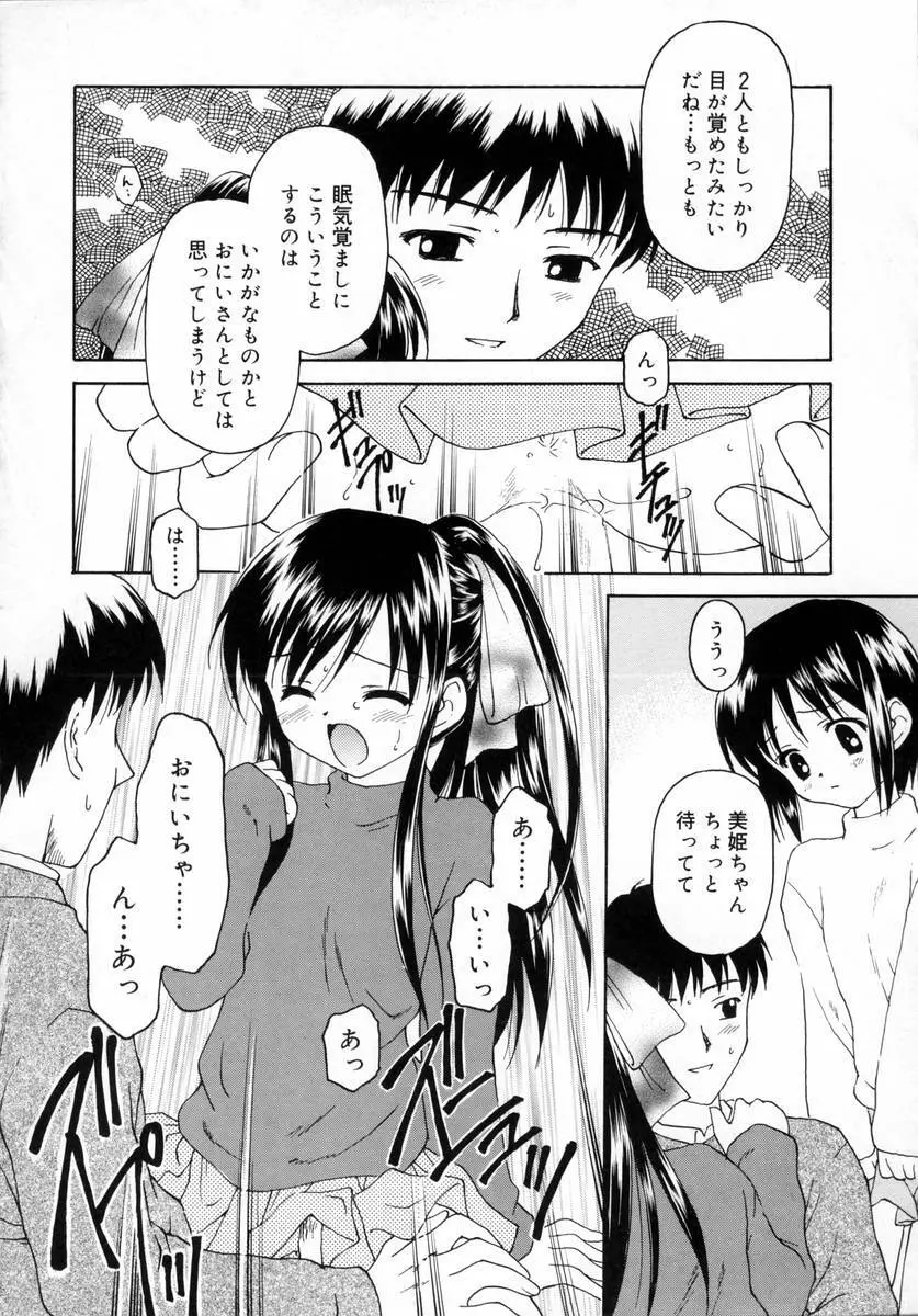 ぷちっと Page.50