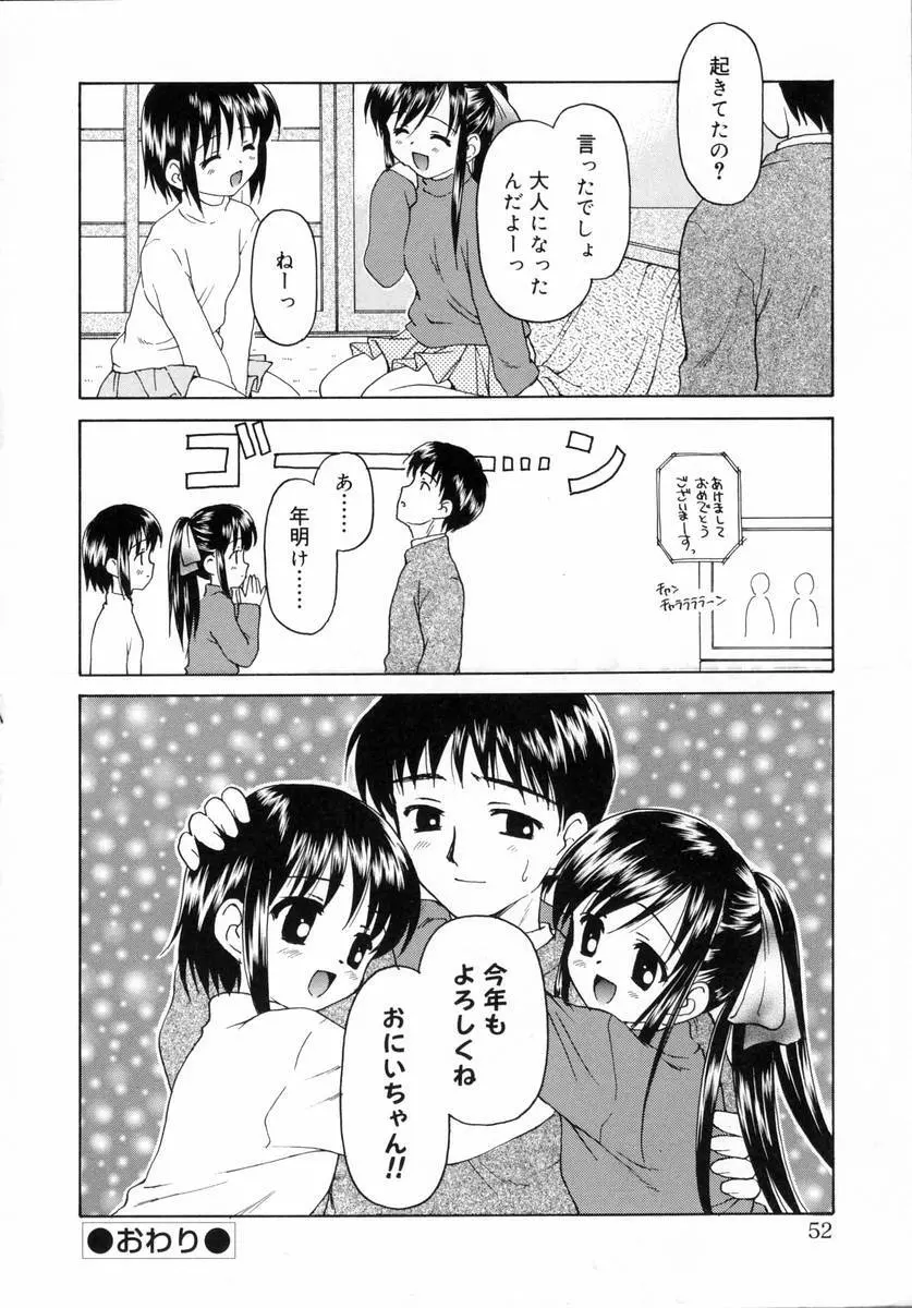 ぷちっと Page.54
