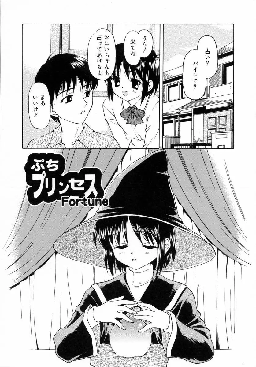 ぷちっと Page.55
