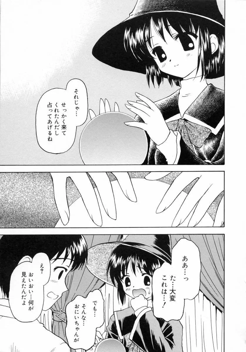 ぷちっと Page.57