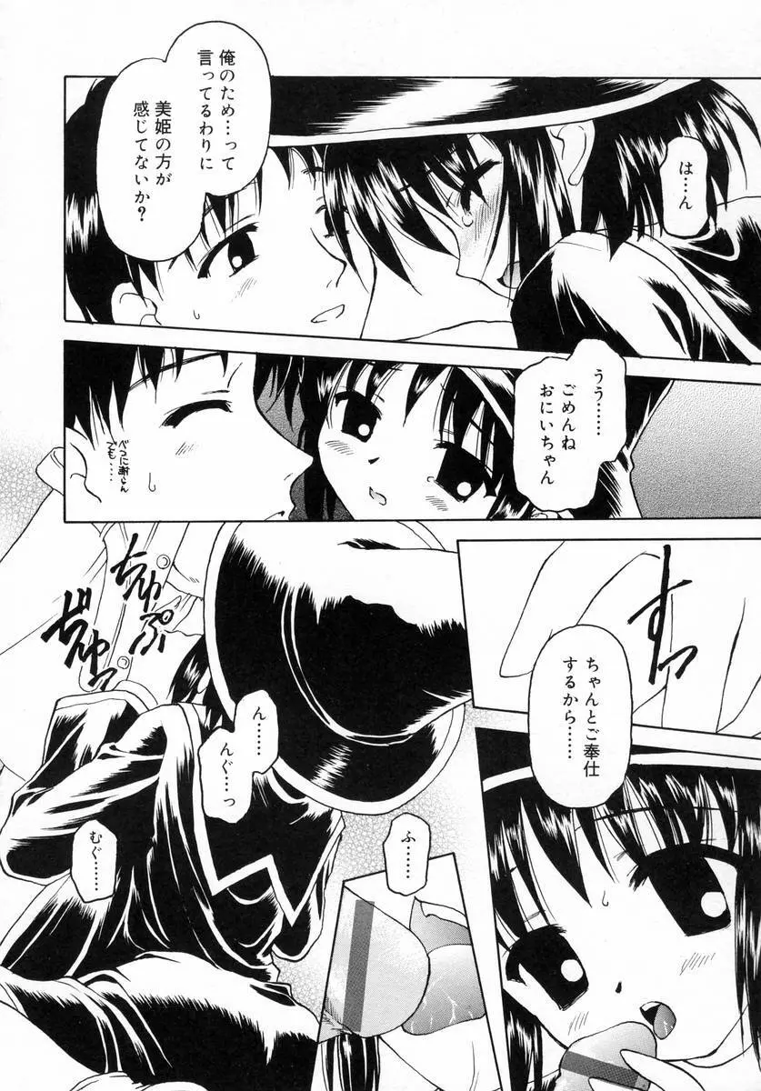 ぷちっと Page.60