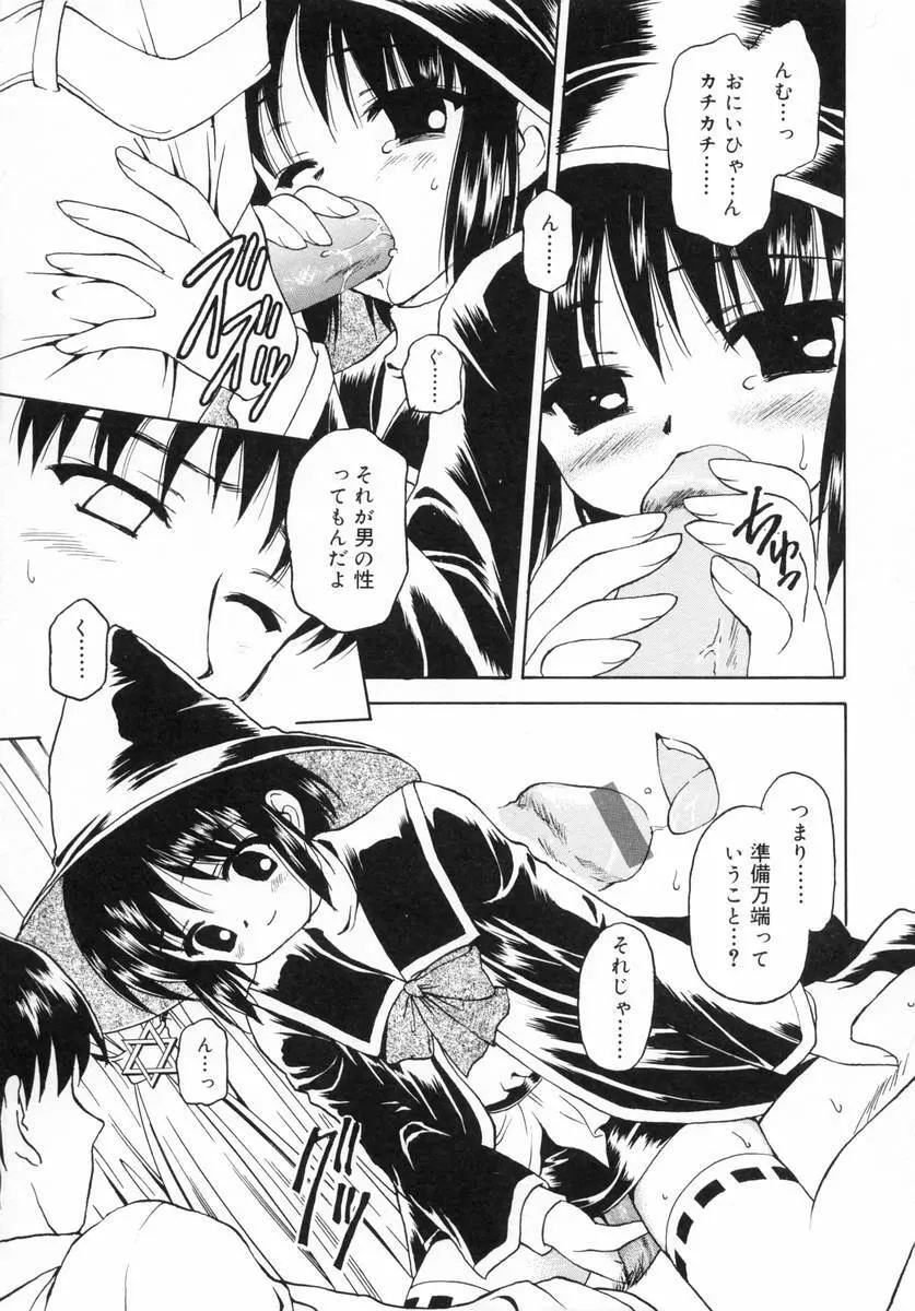 ぷちっと Page.61