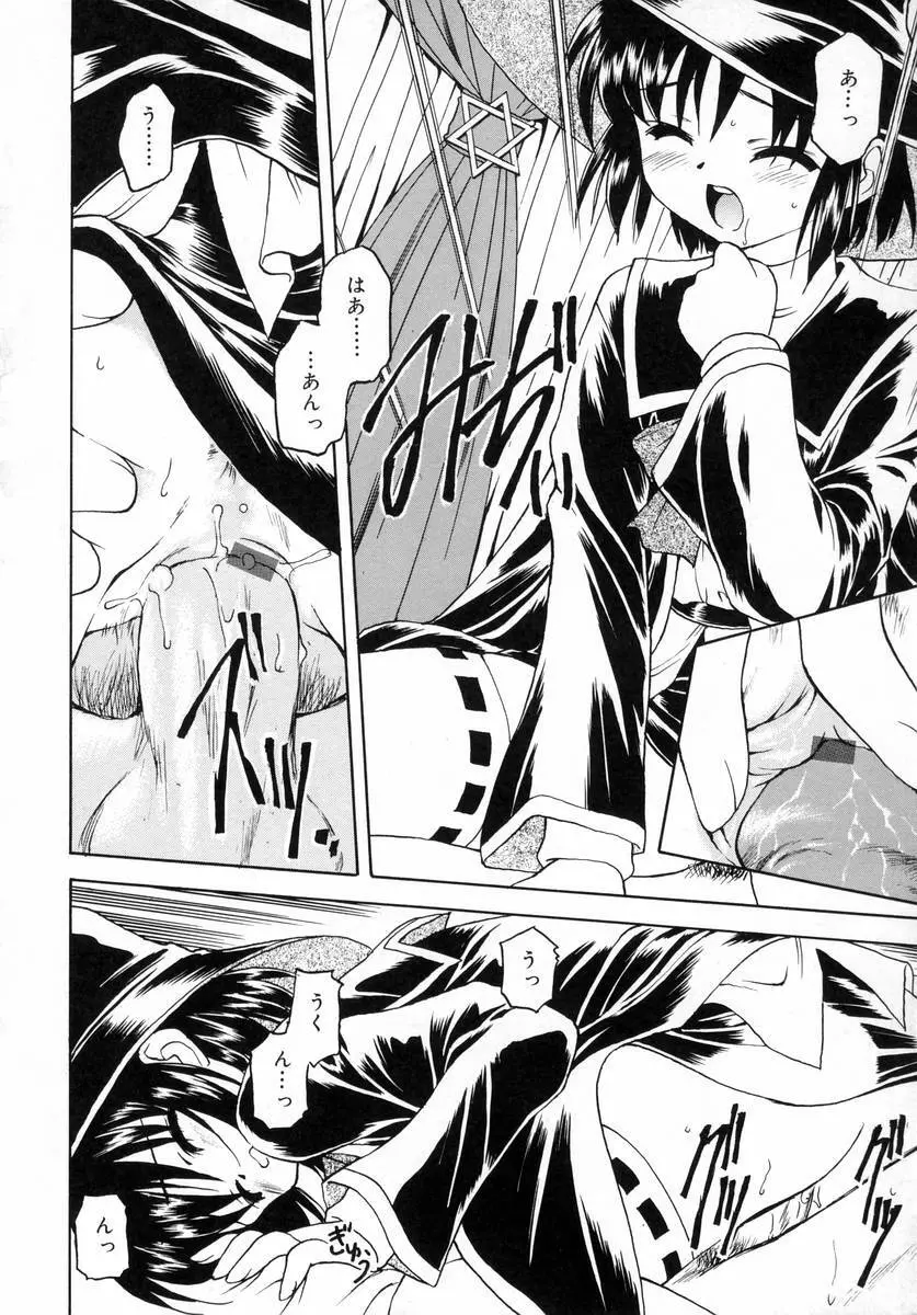 ぷちっと Page.62