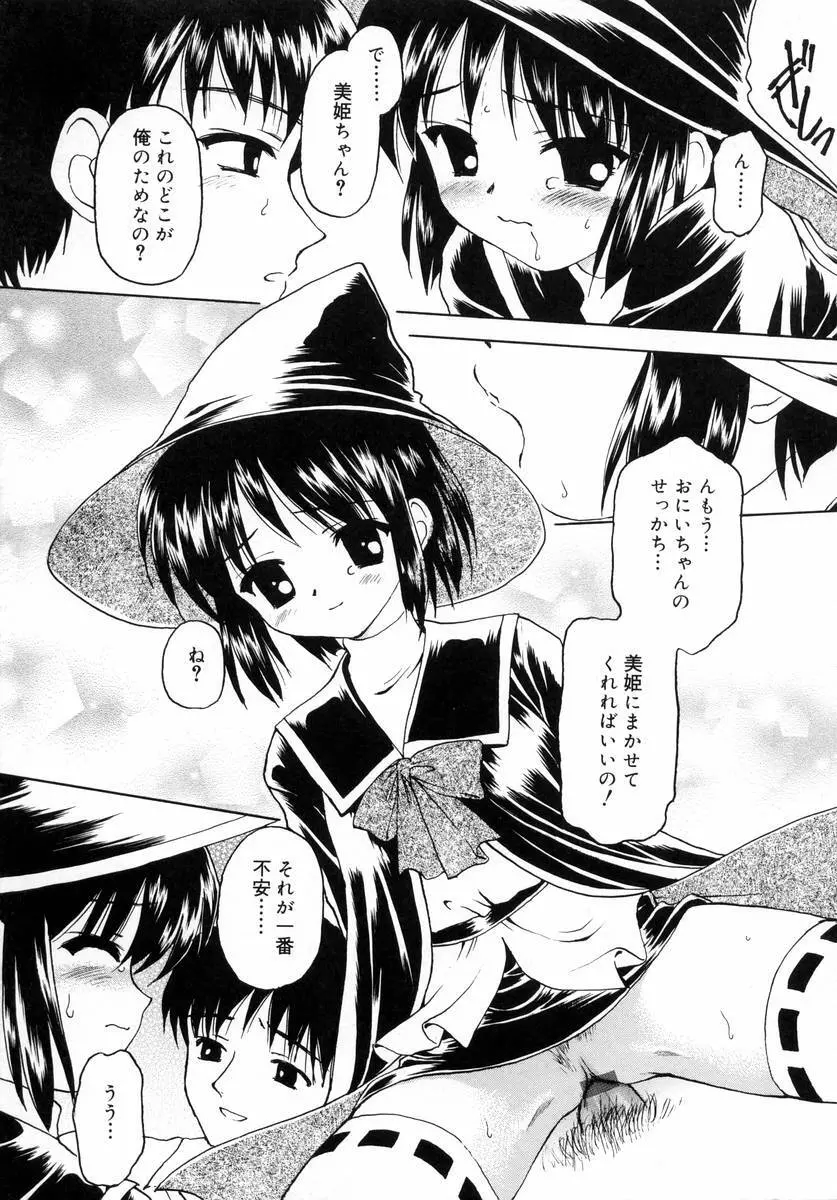 ぷちっと Page.63