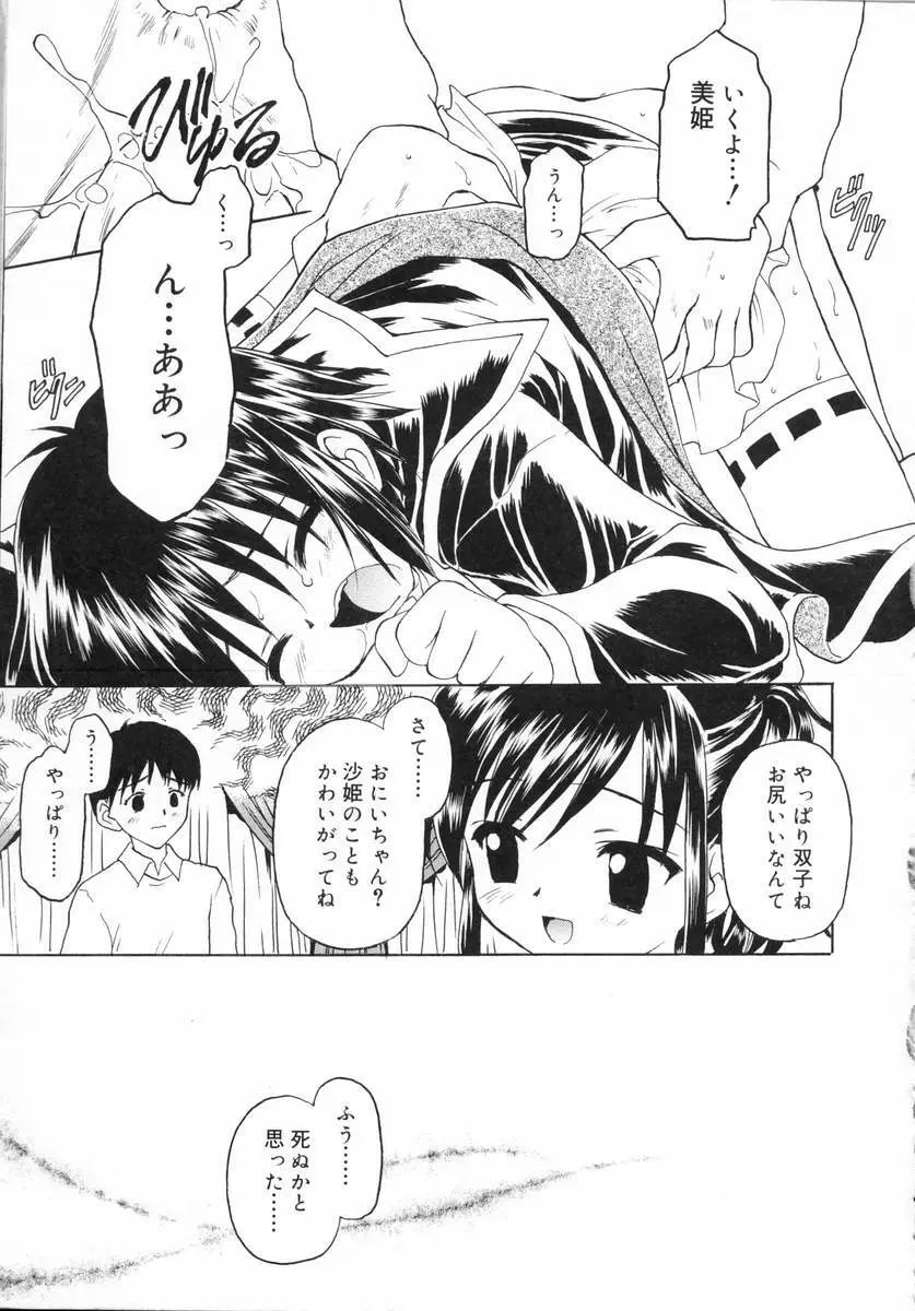 ぷちっと Page.69