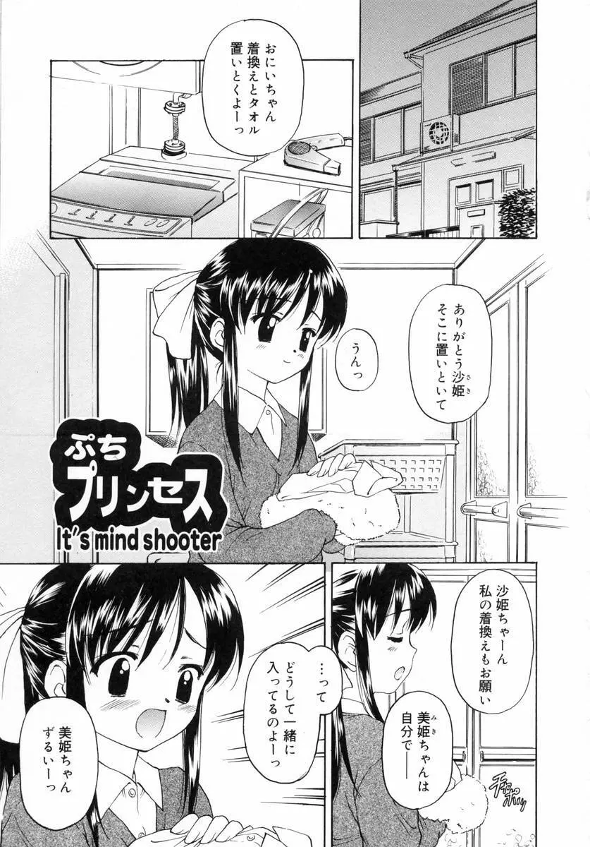 ぷちっと Page.71