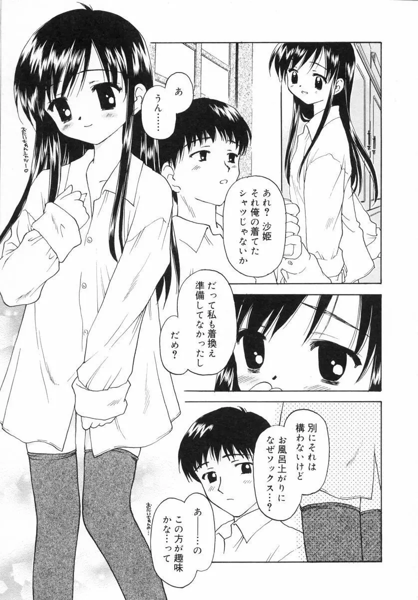 ぷちっと Page.73