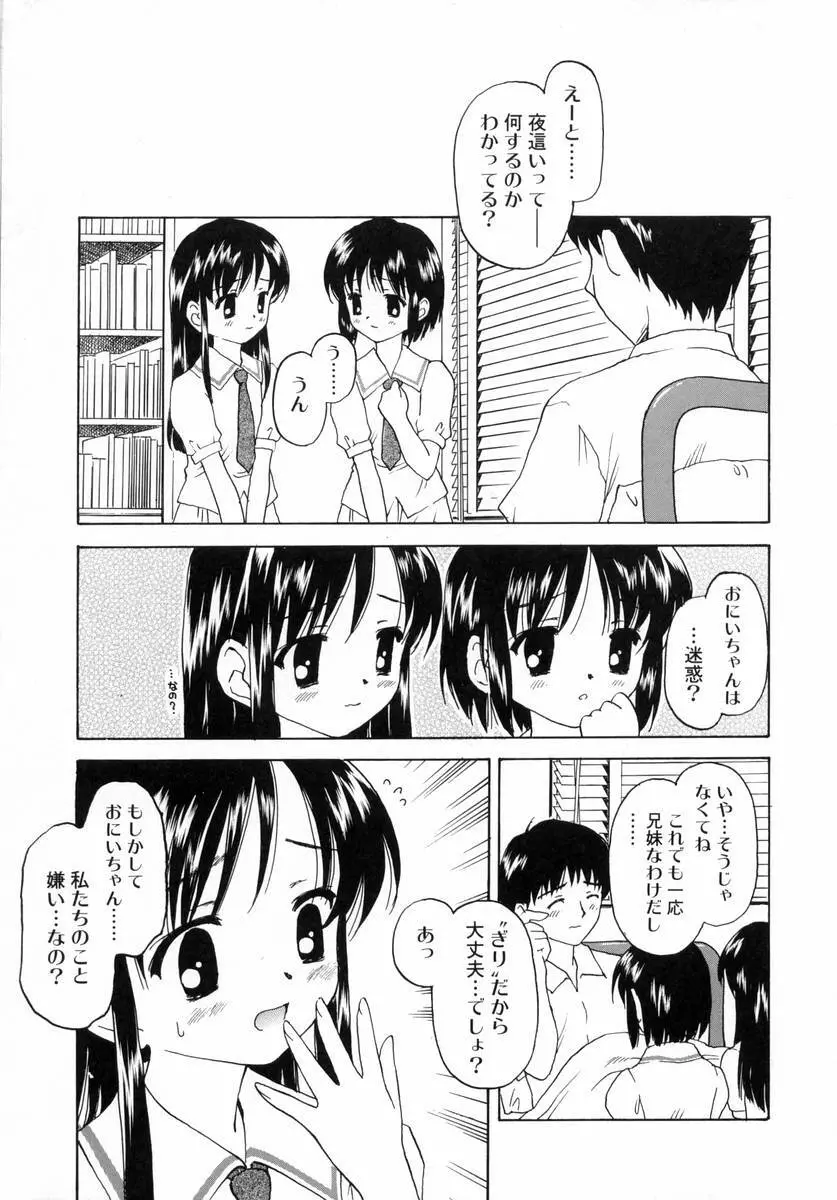 ぷちっと Page.75