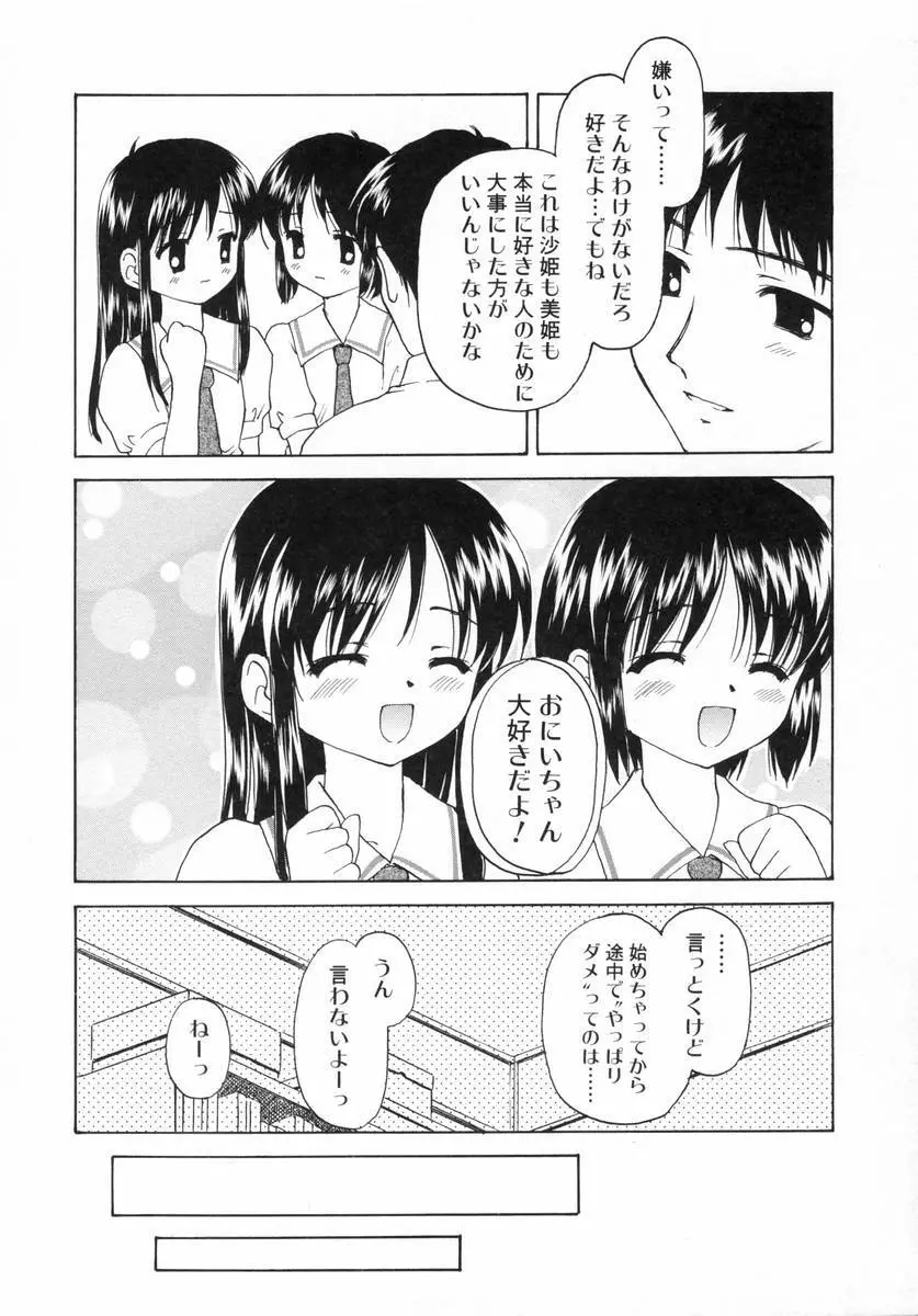 ぷちっと Page.76