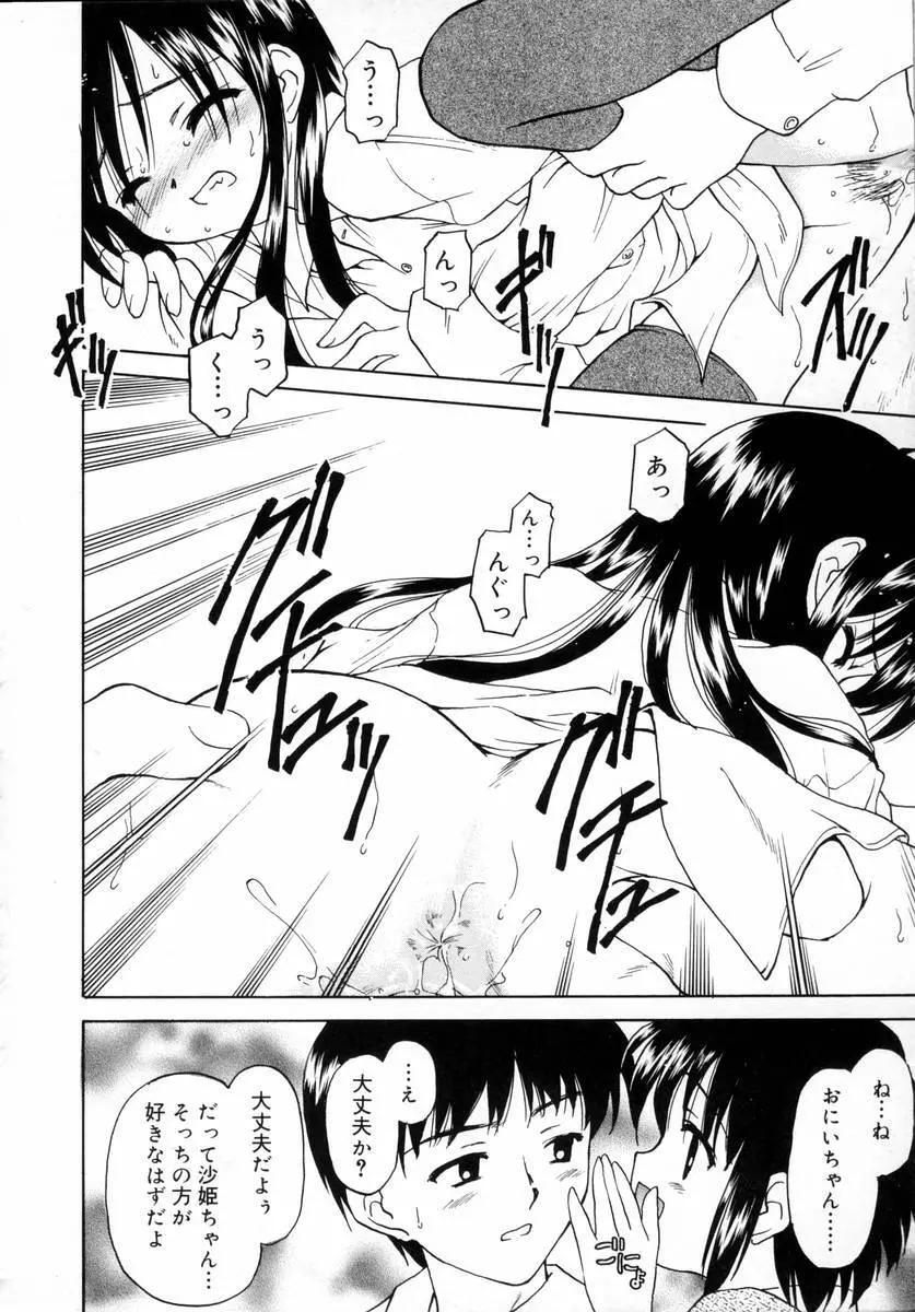 ぷちっと Page.82