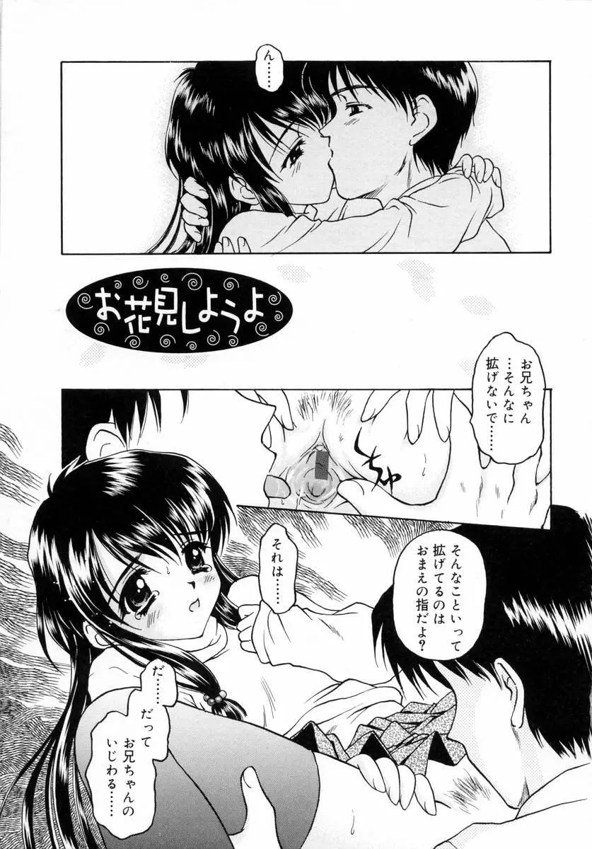ぷちっと Page.87