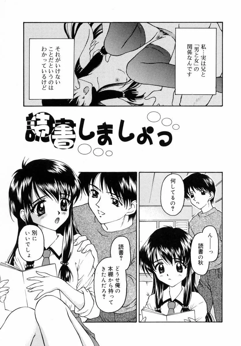 ぷちっと Page.91