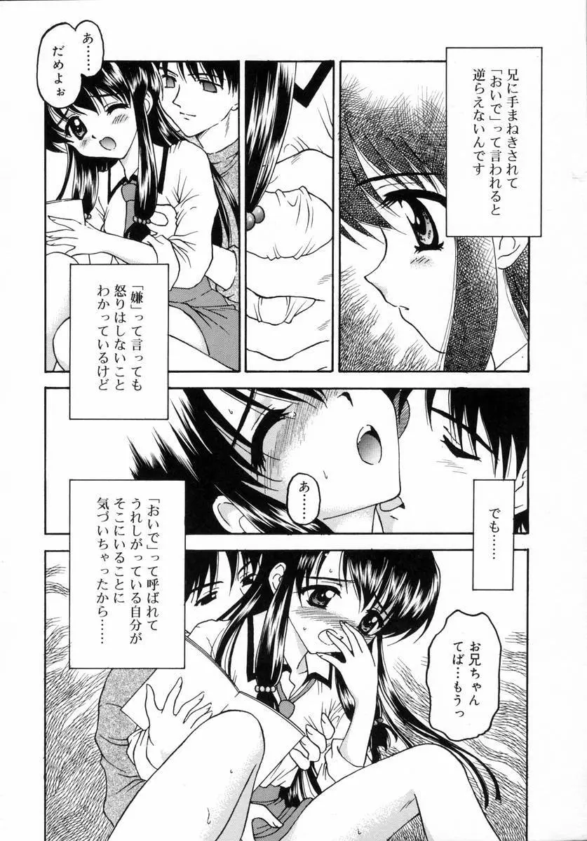 ぷちっと Page.92