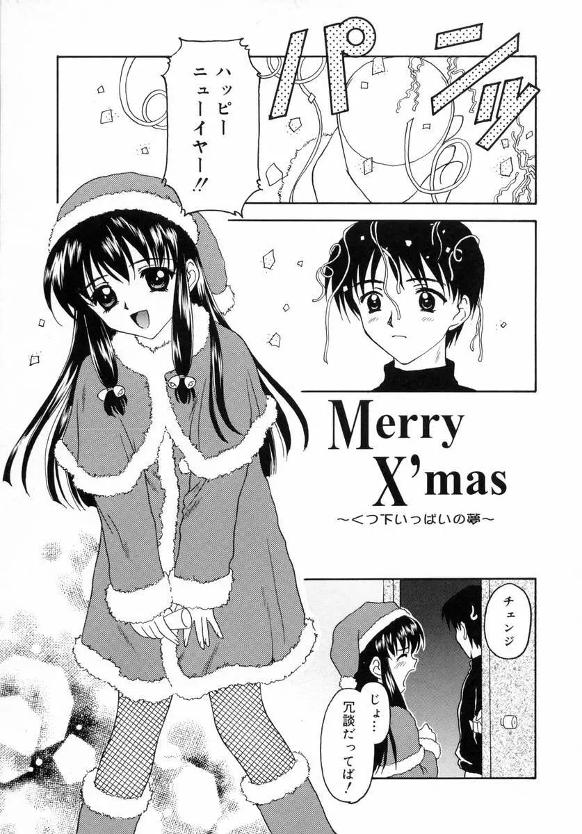 ぷちっと Page.97