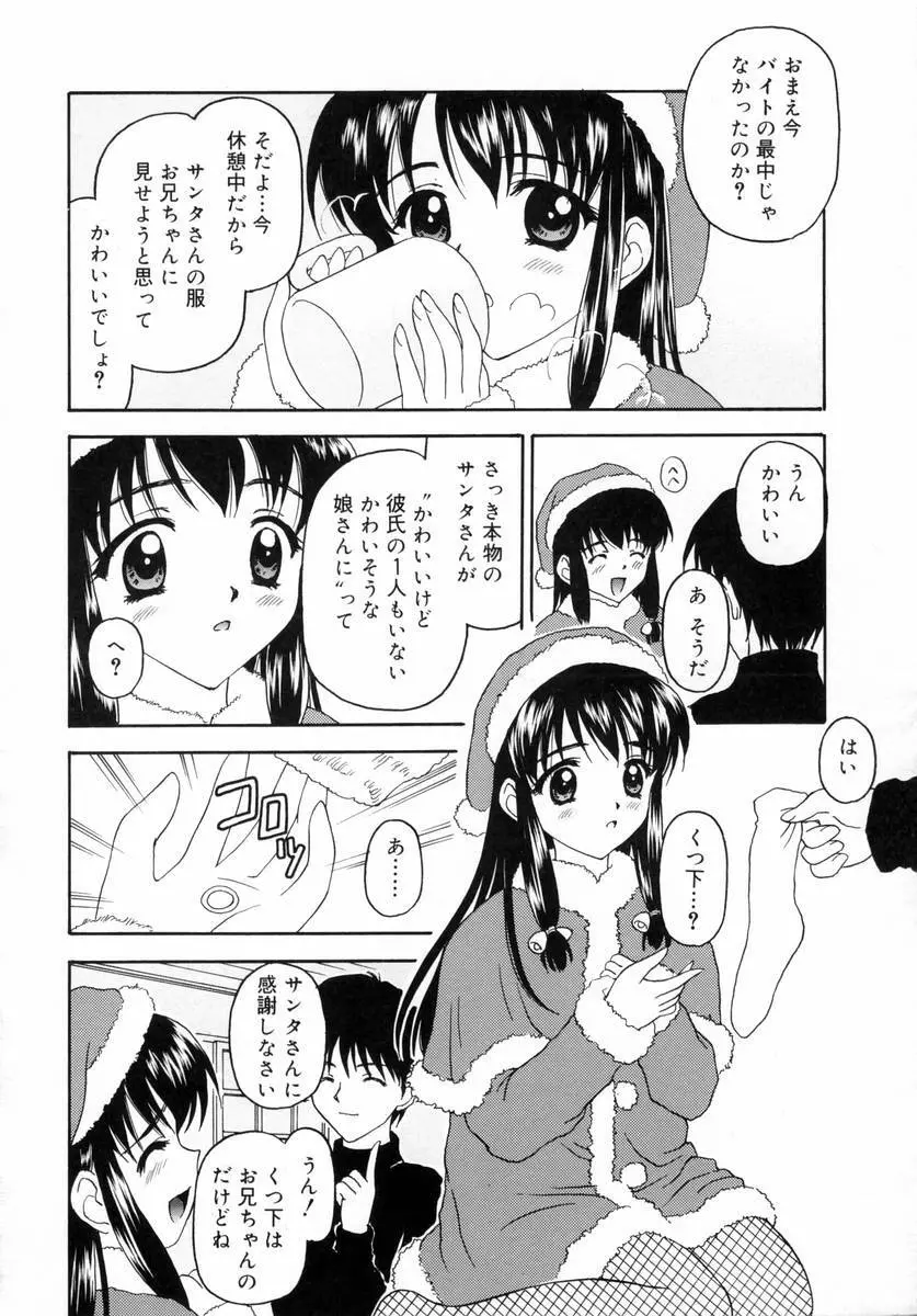 ぷちっと Page.98