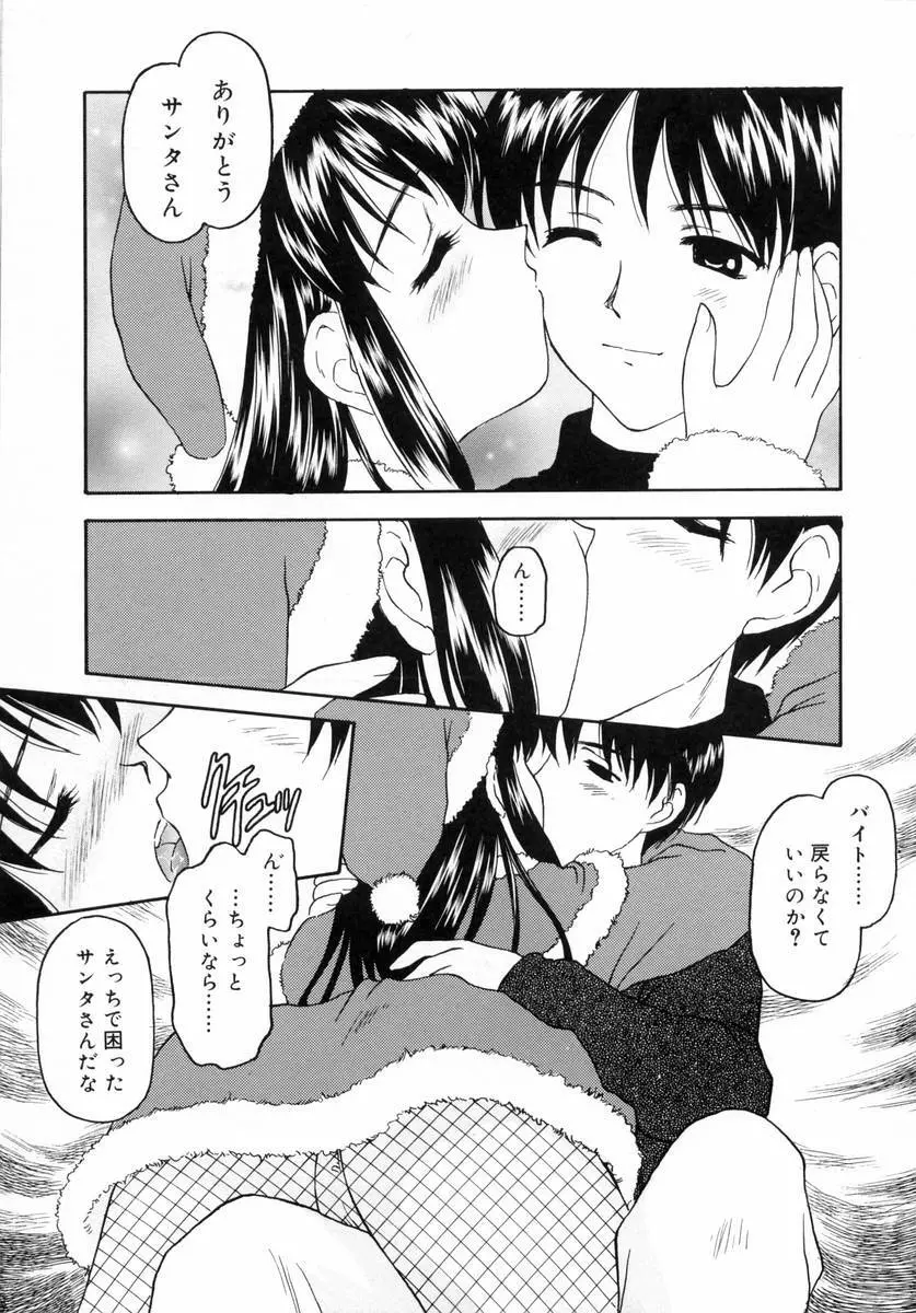 ぷちっと Page.99