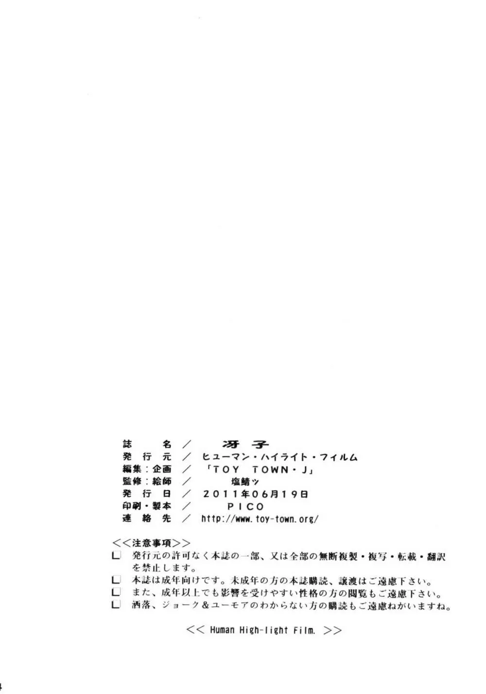 冴子 Page.34