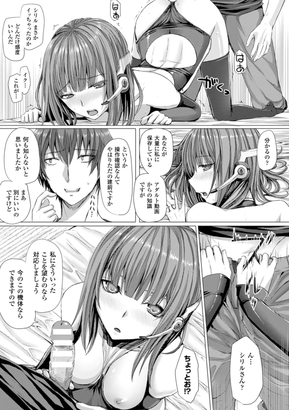 As You Like ―メタモルフォーゼ― Page.135