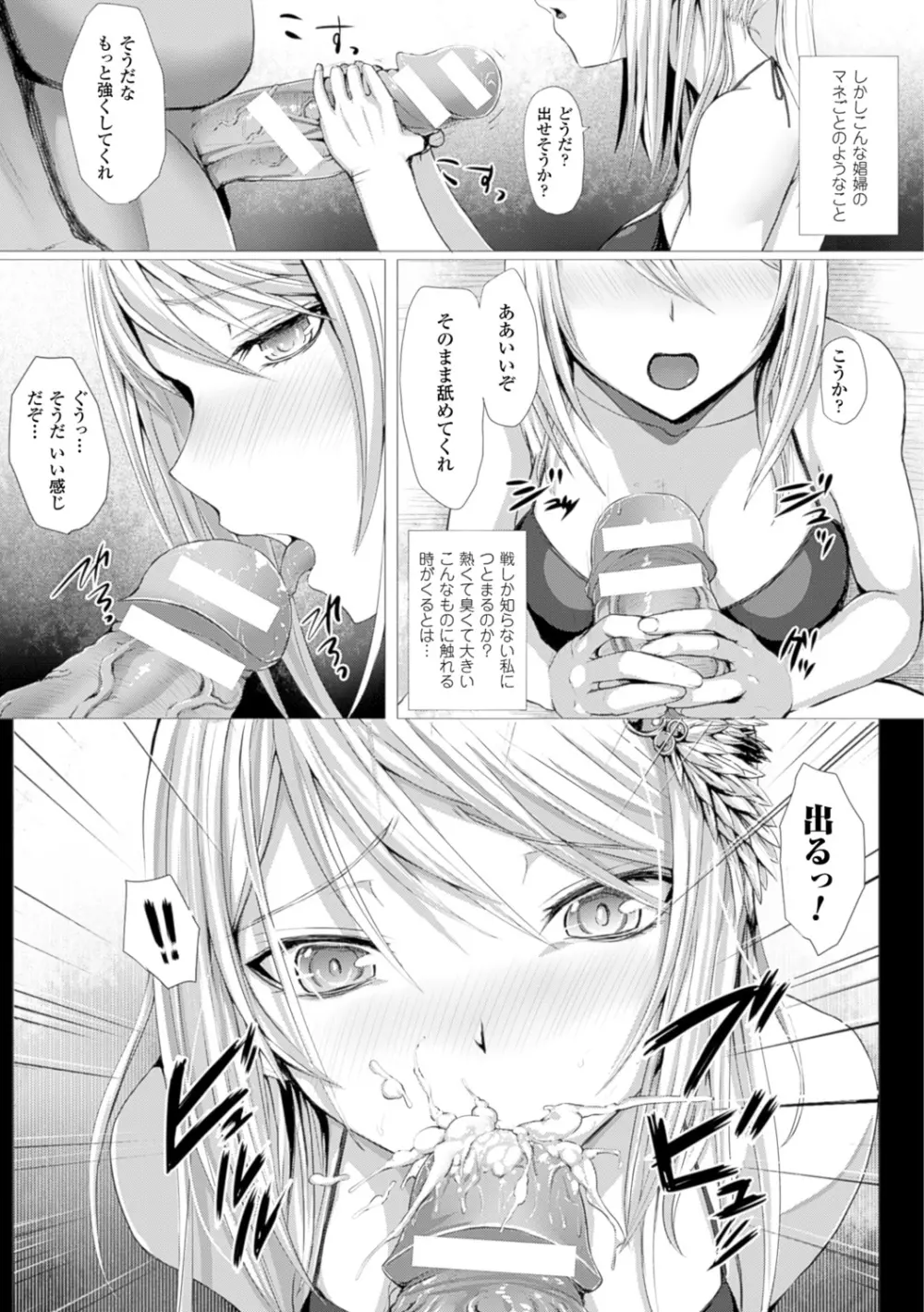 As You Like ―メタモルフォーゼ― Page.149