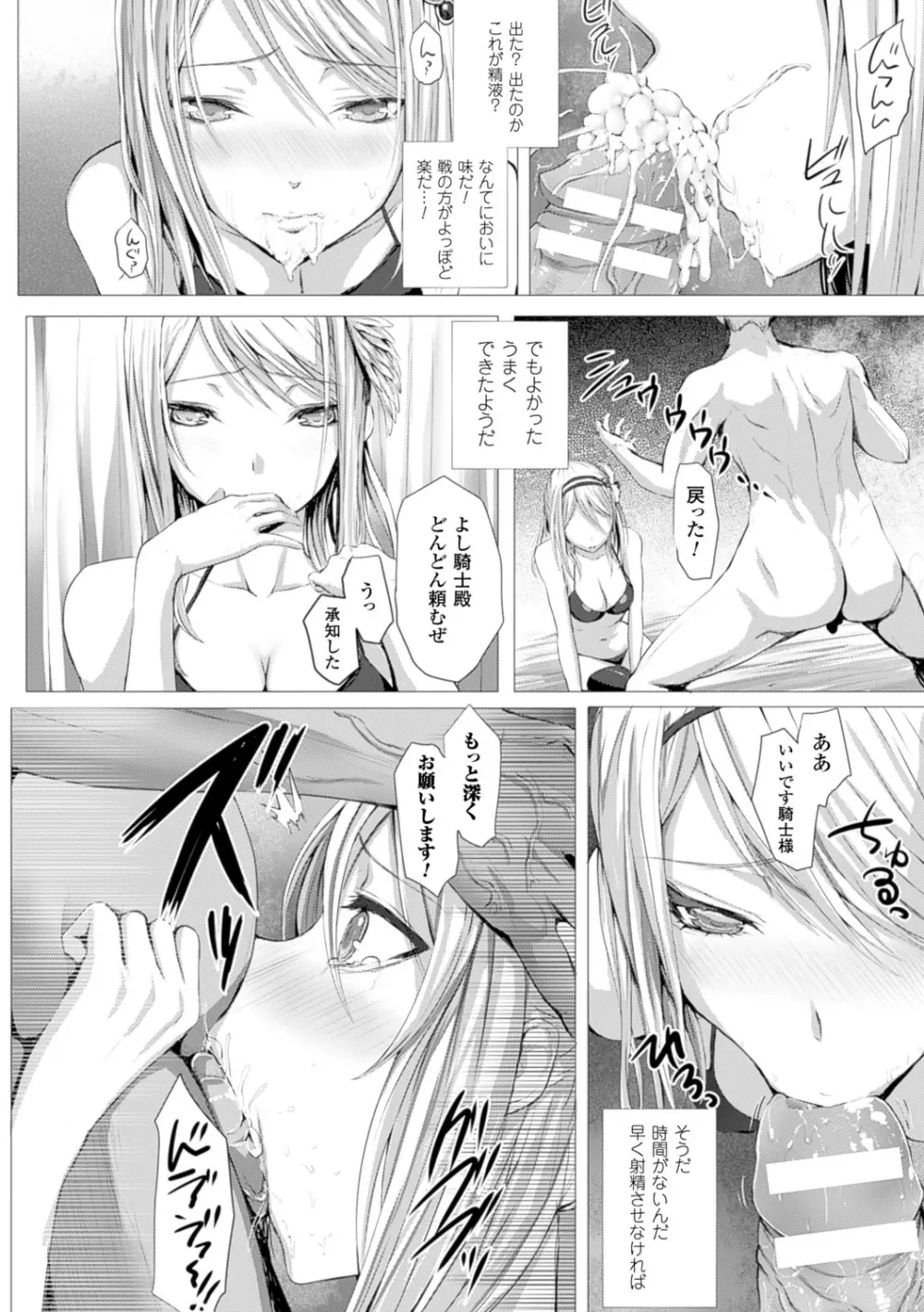 As You Like ―メタモルフォーゼ― Page.150