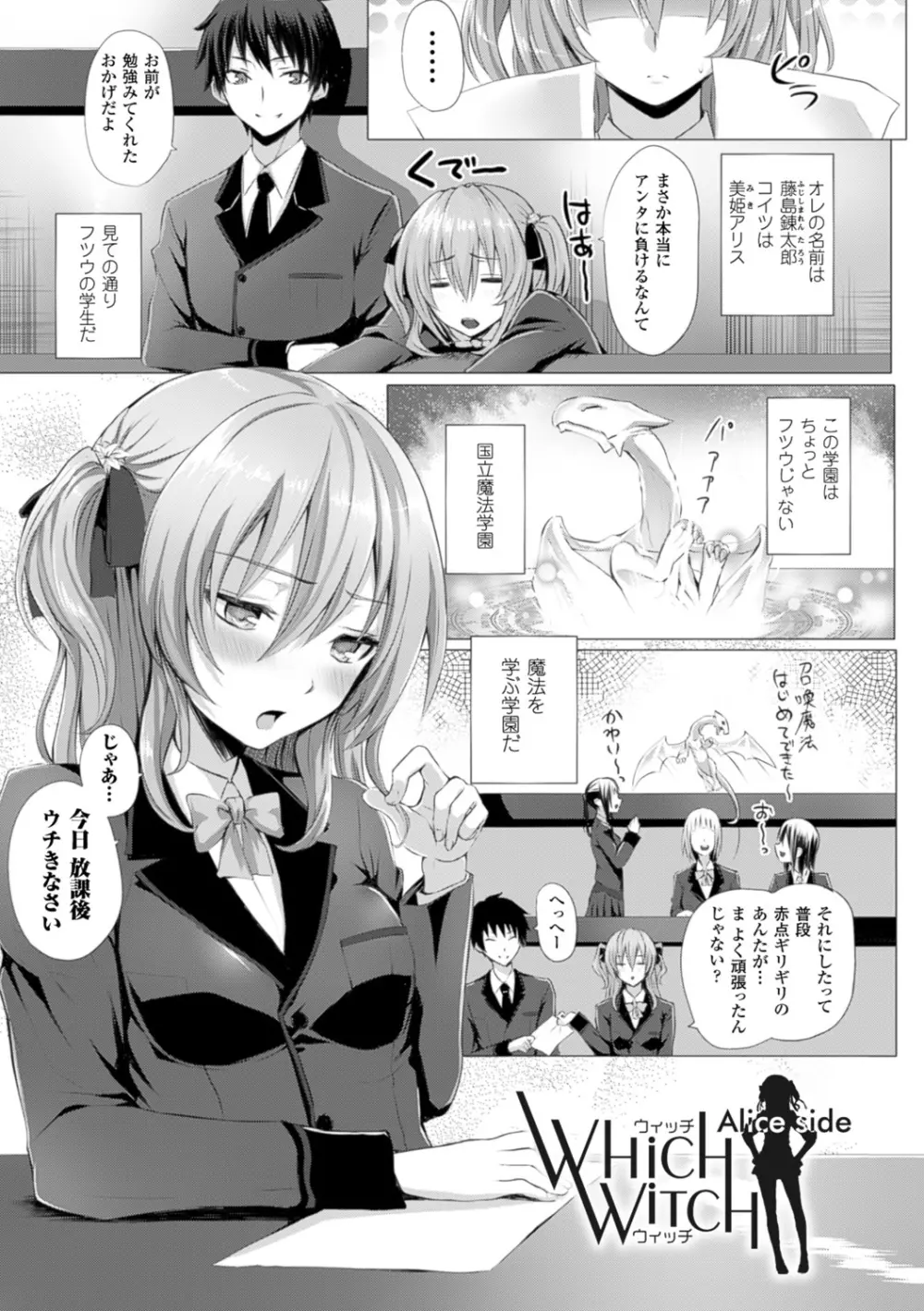 As You Like ―メタモルフォーゼ― Page.5