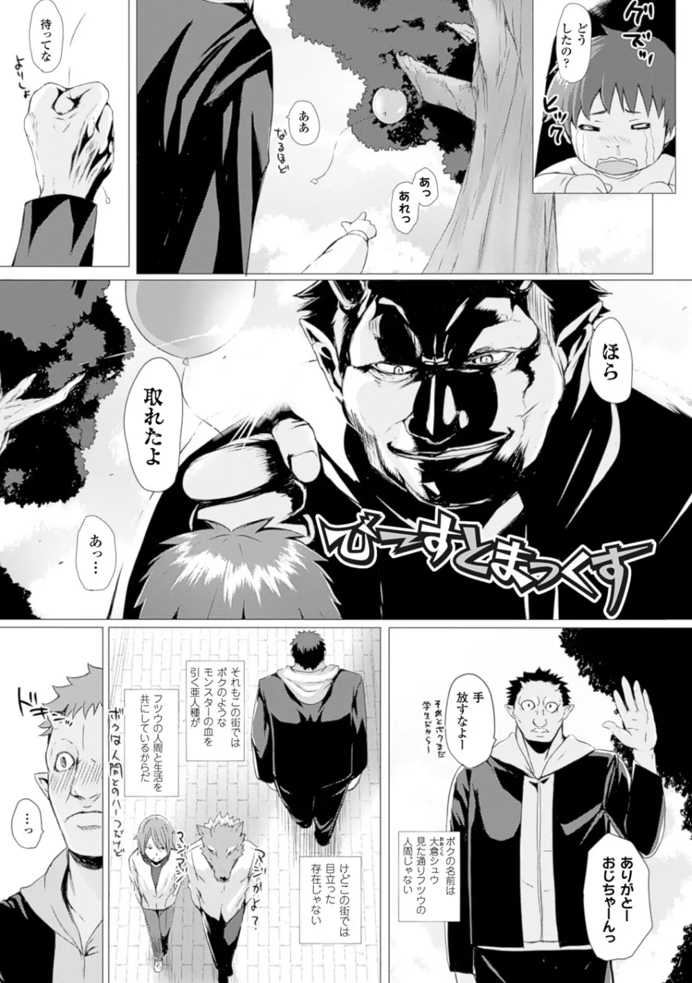 As You Like ―メタモルフォーゼ― Page.61