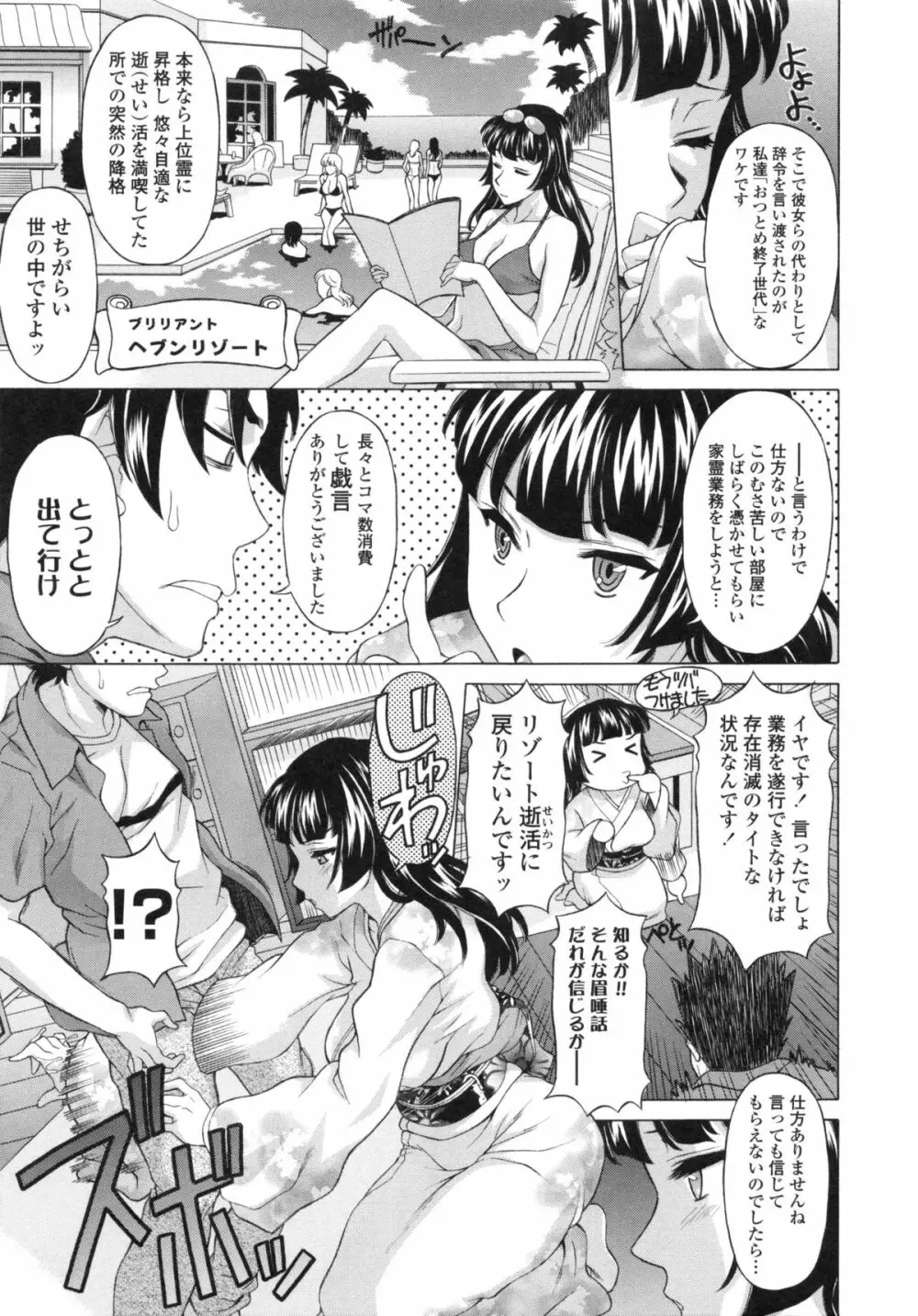 果てるまで膣で搾られたい Page.35