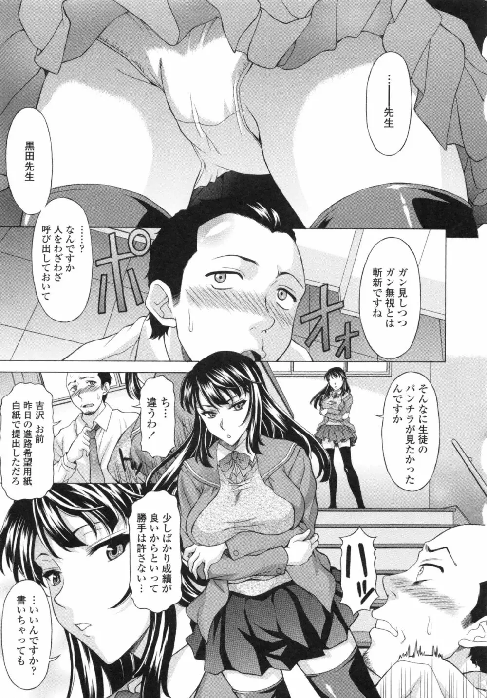 果てるまで膣で搾られたい Page.55