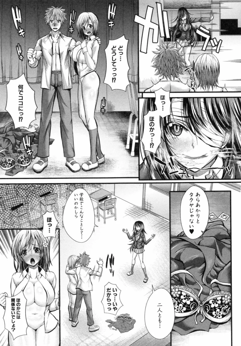 極吸フェラマチオ Page.159