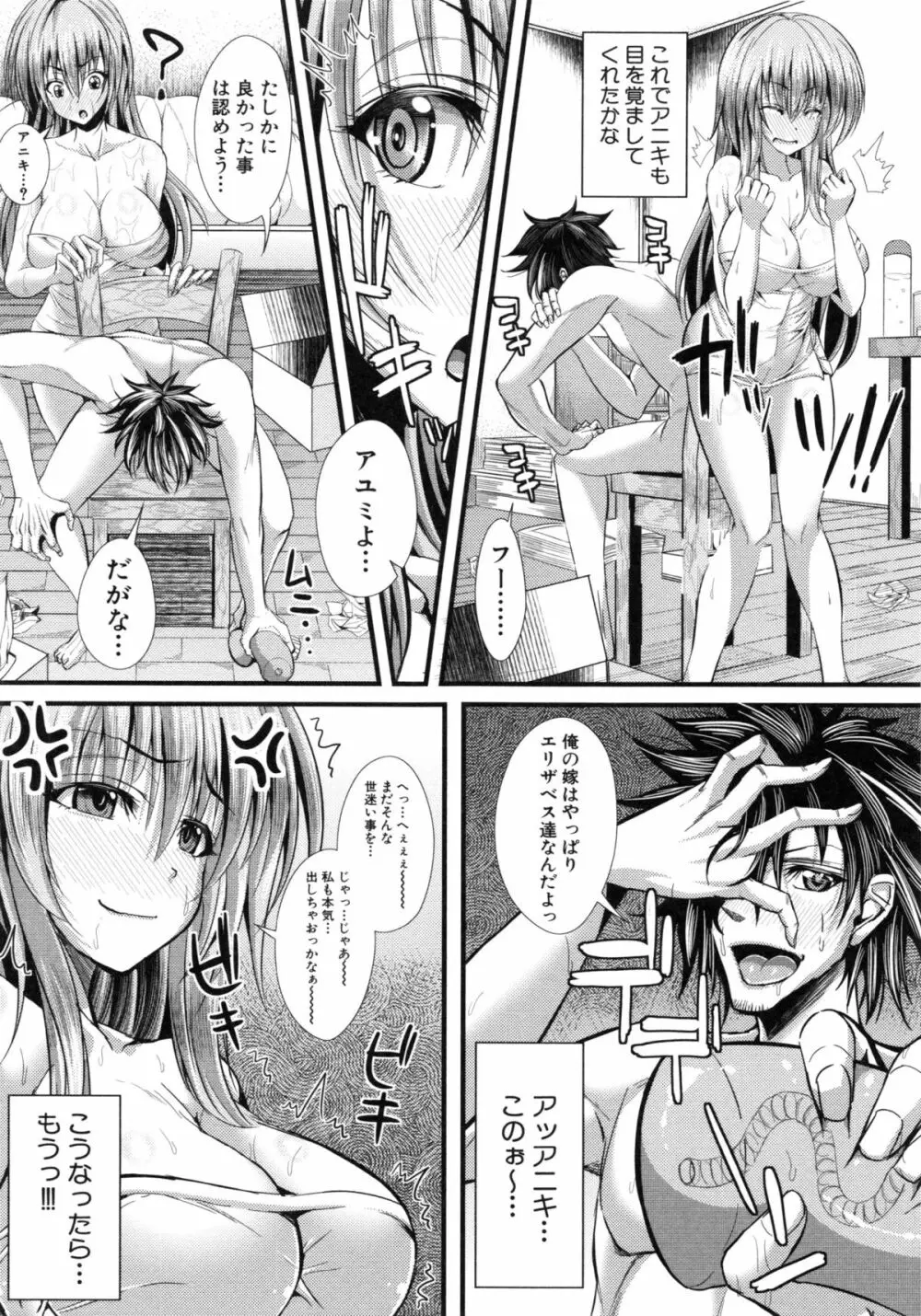 極吸フェラマチオ Page.57