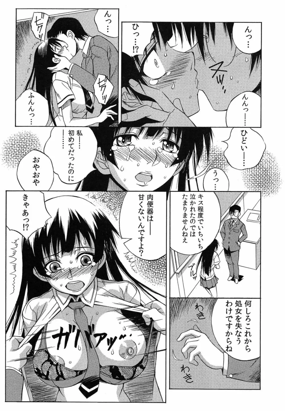 種つけライブ Page.10