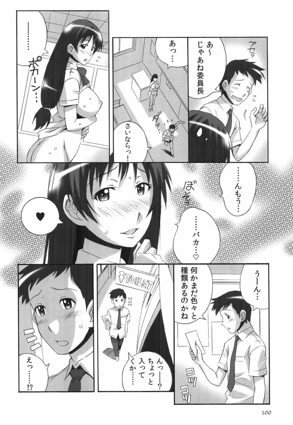 種つけライブ Page.103