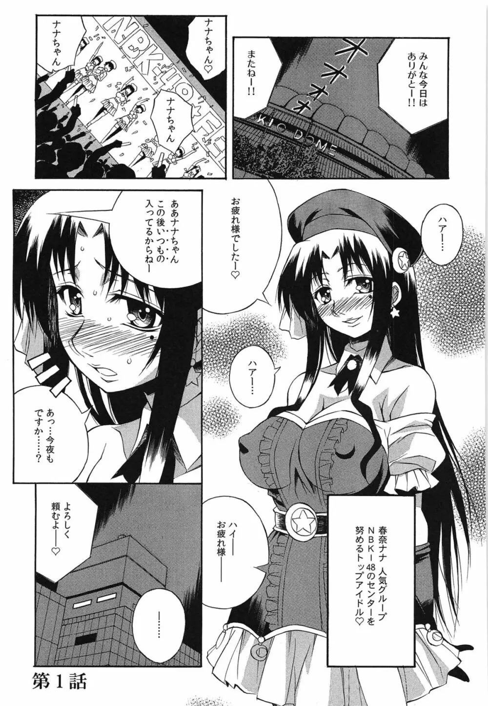 種つけライブ Page.120