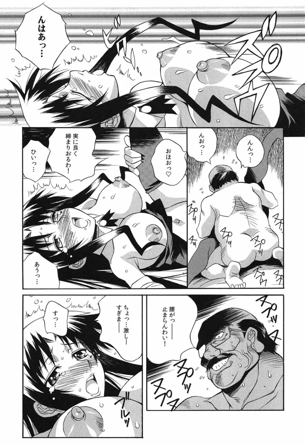 種つけライブ Page.124