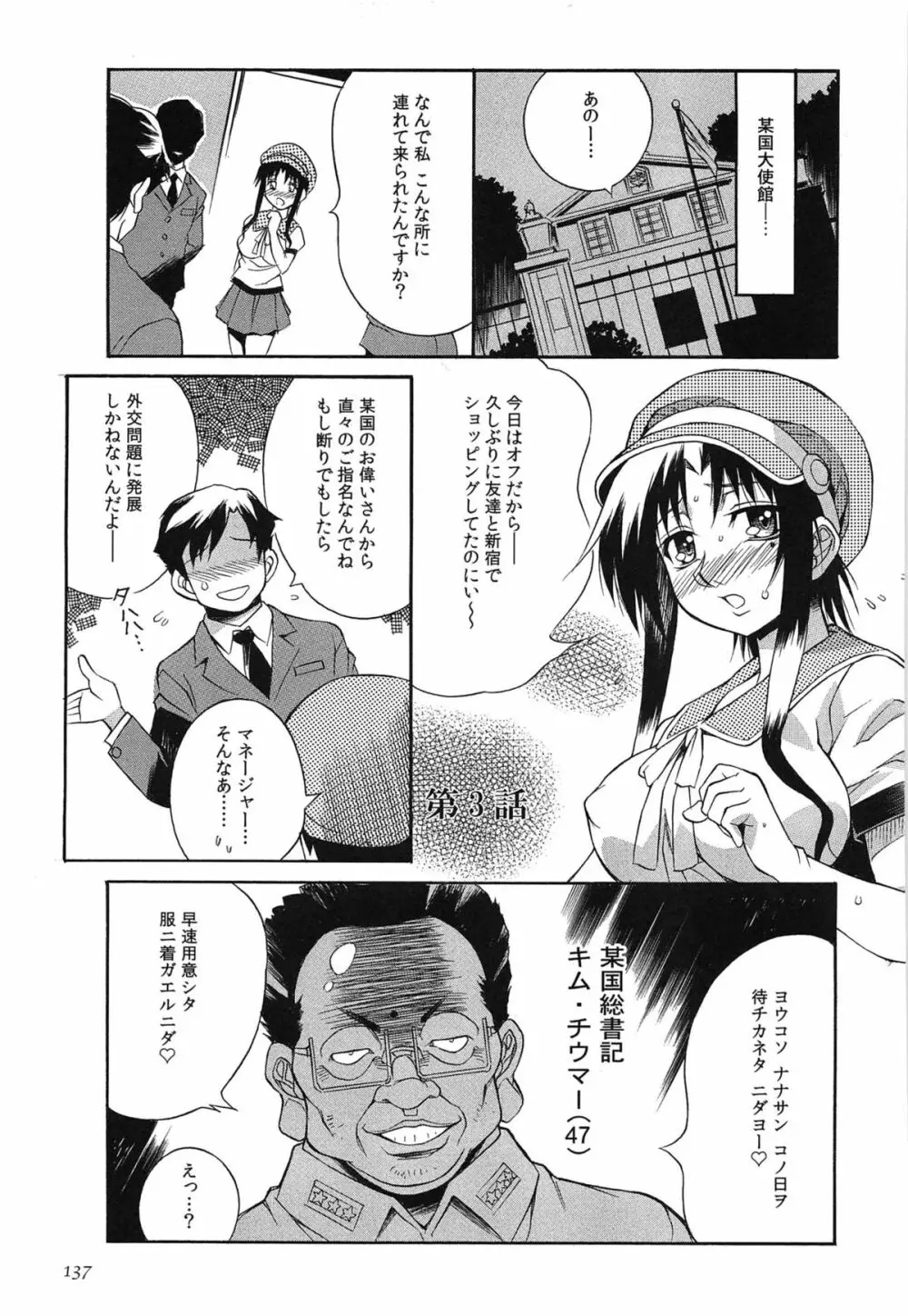 種つけライブ Page.140