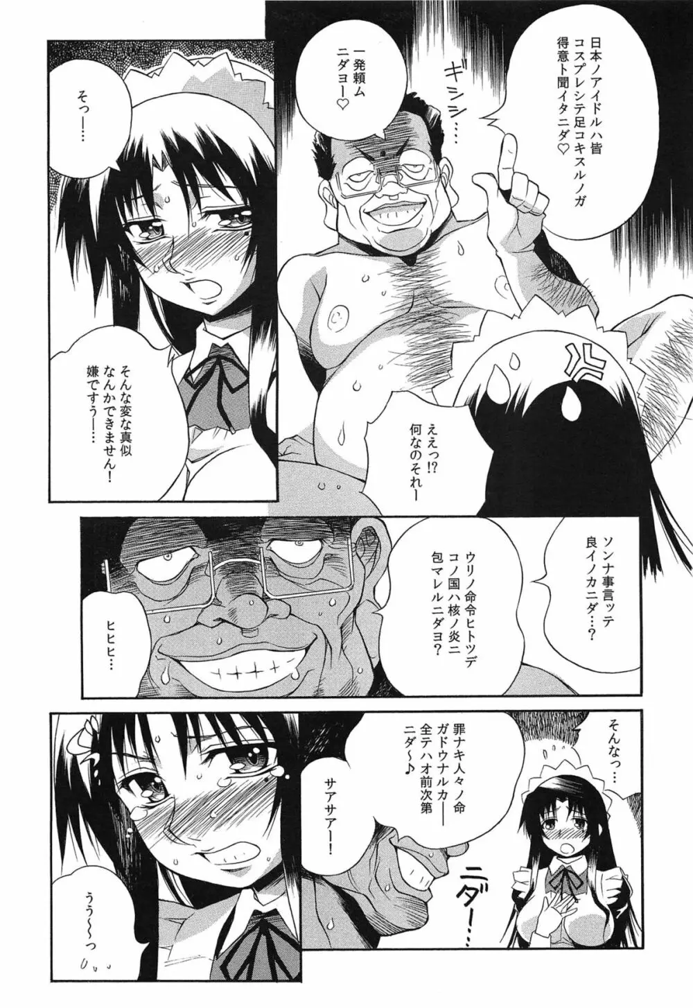 種つけライブ Page.142