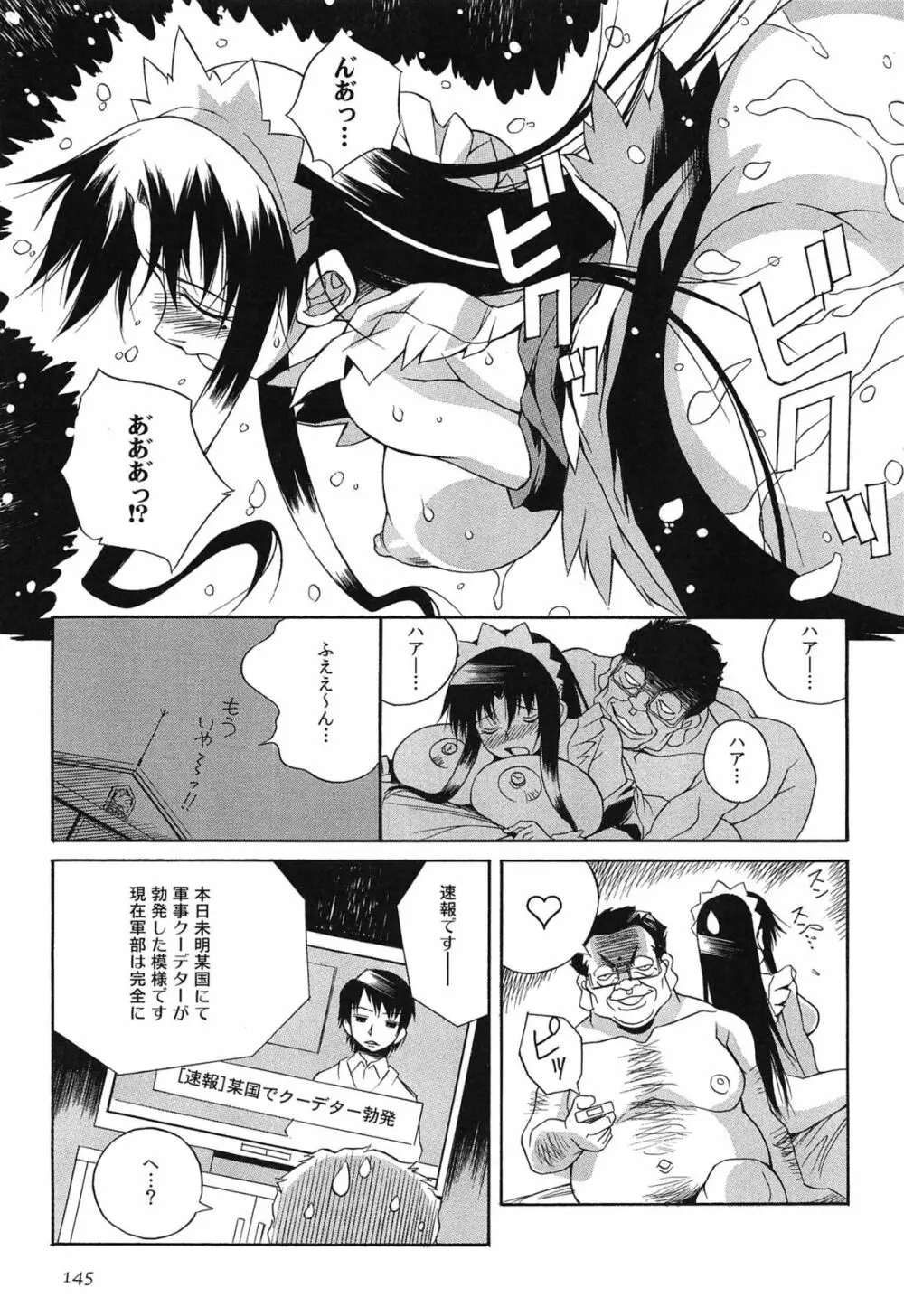 種つけライブ Page.148